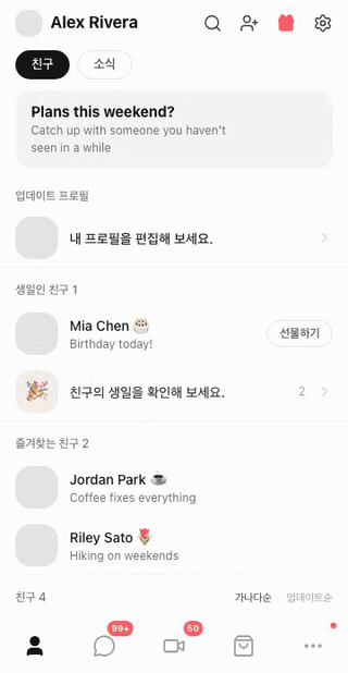 Two messaging screens switch with a quick horizontal shared-axis spring.